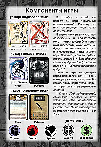 Настольная игра - Нуар